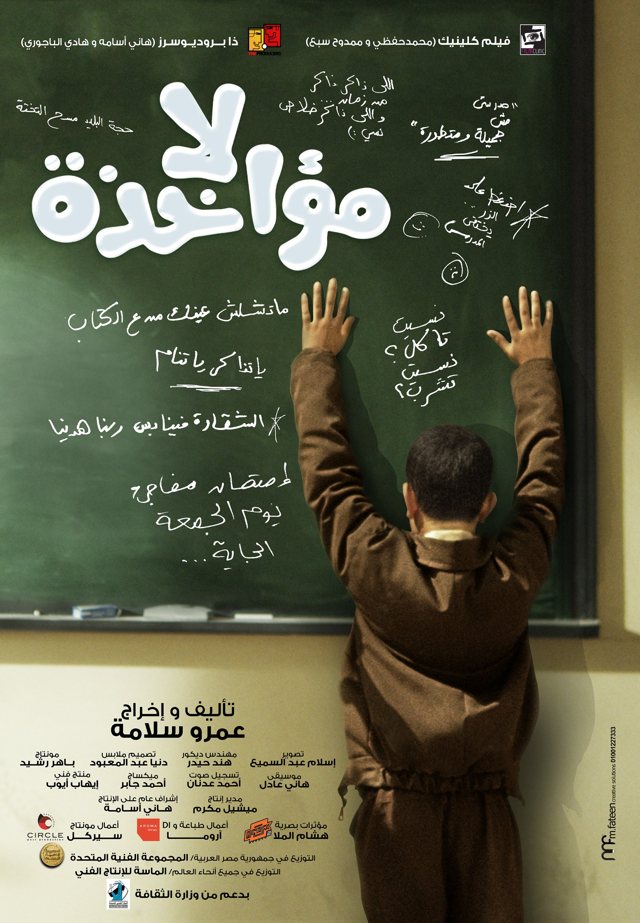 Excuse My French poster