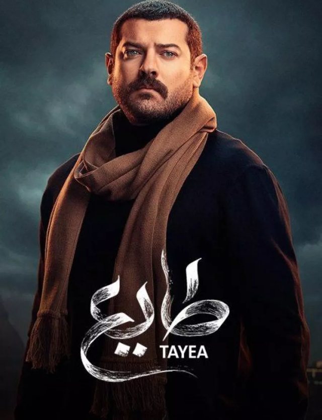 Tayea poster