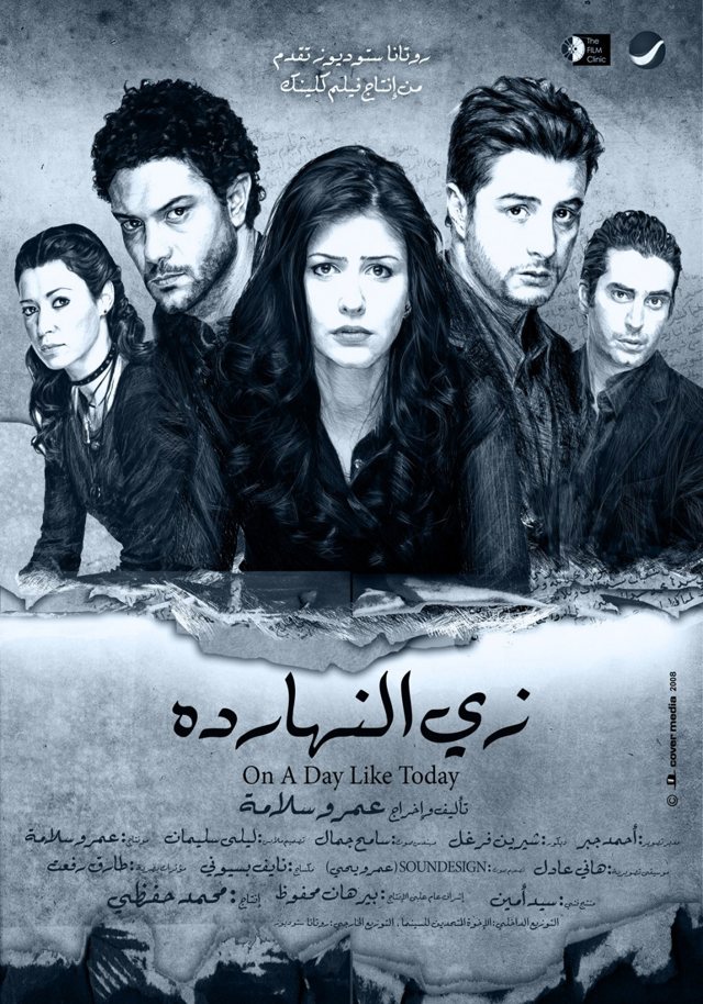 On a Day Like Today poster