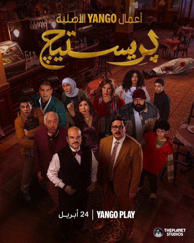 Prestige poster